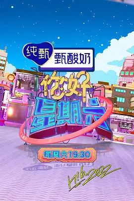 今夜不散场 音乐综艺在线观看